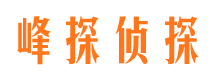 鹿泉私家侦探